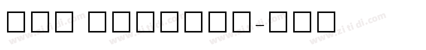 TAU Kurinji字体转换